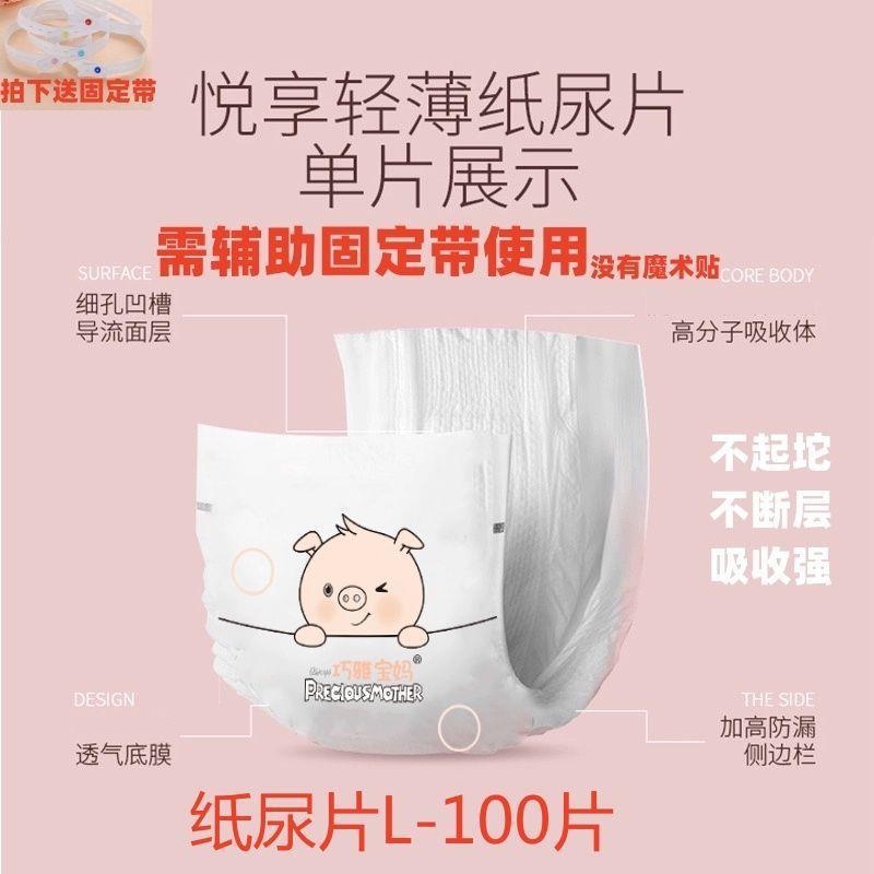 [Stretch Waist And Tension] Can Be Collar Roll Qiao Ya Bao Ma Baby Diapers Ultra-Thin Smlxlxxl100 - Image 1